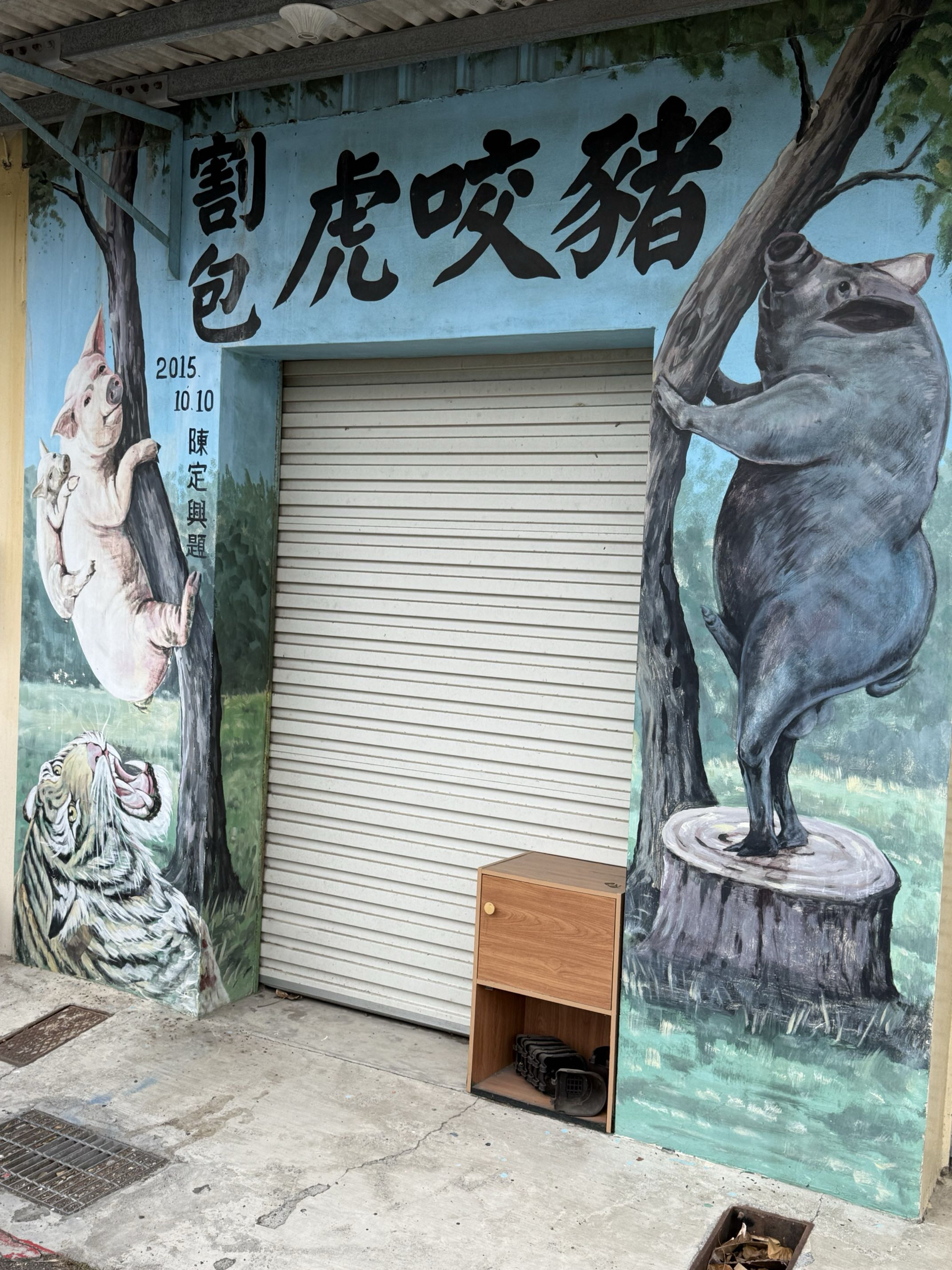 台南市北門區旅途中的幸福時光。水晶教堂北門遊客中心。幸福美麗的婚紗拍攝地點