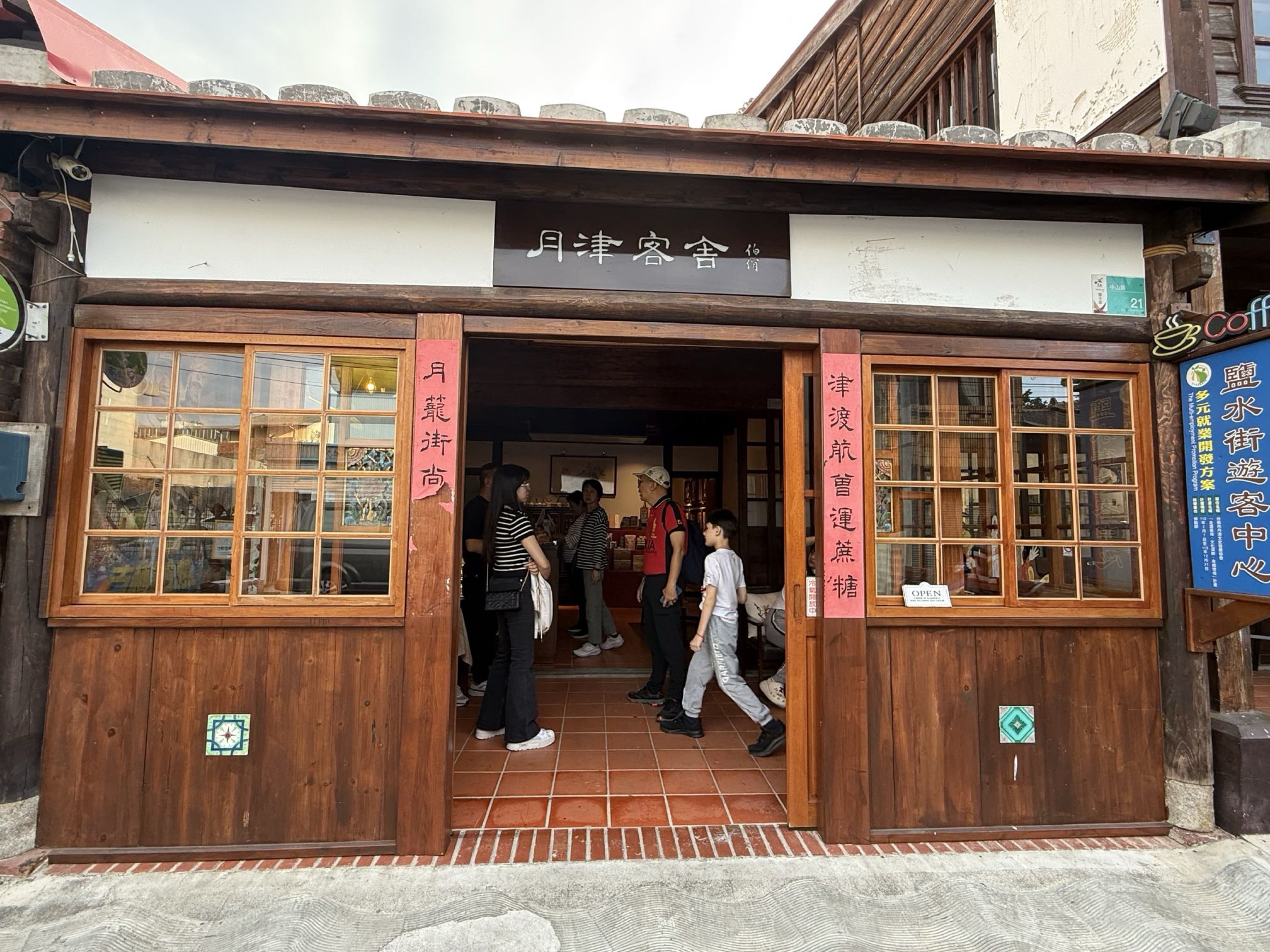 台南市鹽水區旅途中的幸福時光。台南鹽水小鎮：鹽水武廟、永成戲院、八角樓、月之美術館、月津港