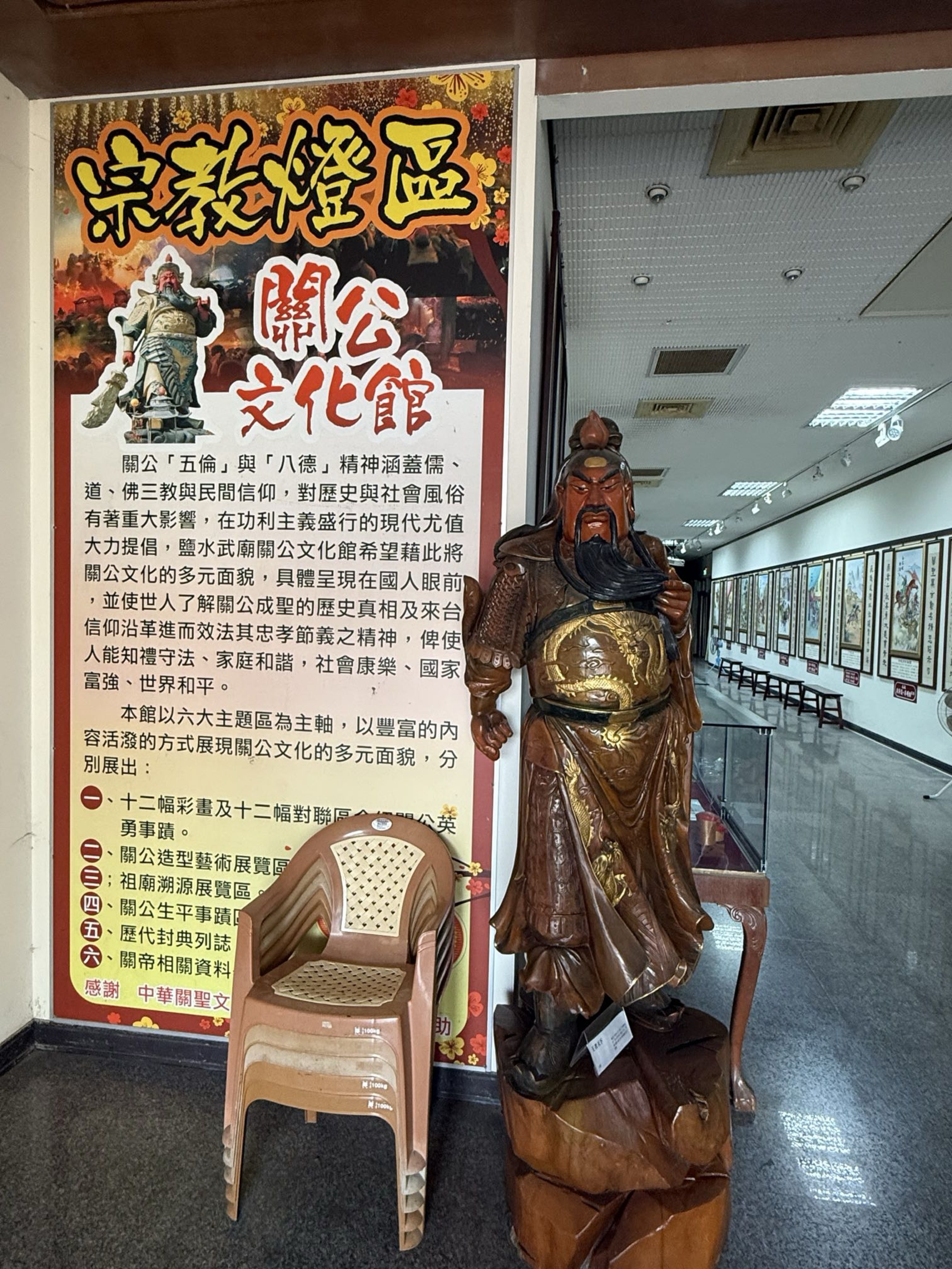 台南市鹽水區旅途中的幸福時光。台南鹽水小鎮：鹽水武廟、永成戲院、八角樓、月之美術館、月津港