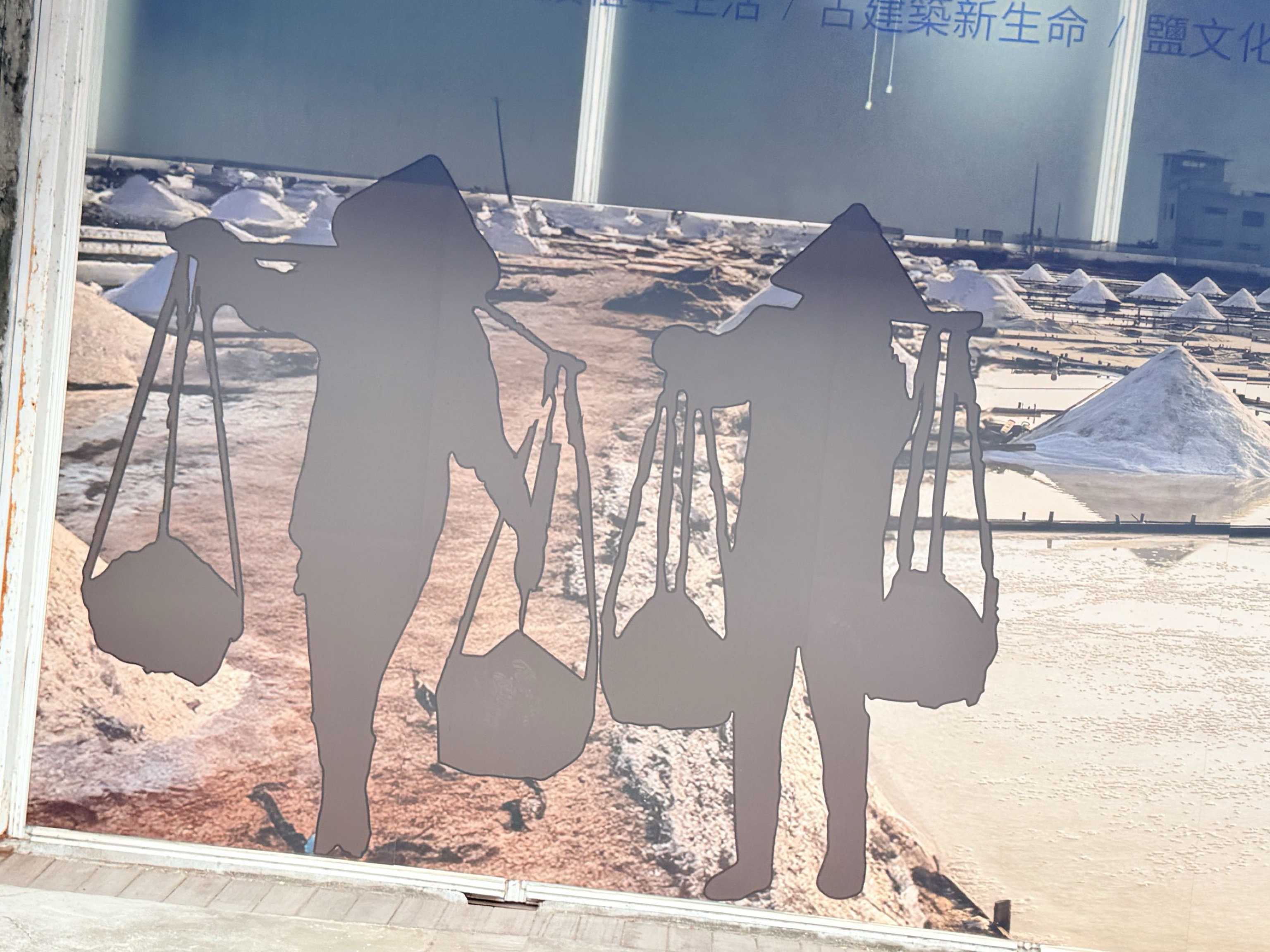 台南市北門區旅途中的幸福時光。水晶教堂北門遊客中心。幸福美麗的婚紗拍攝地點