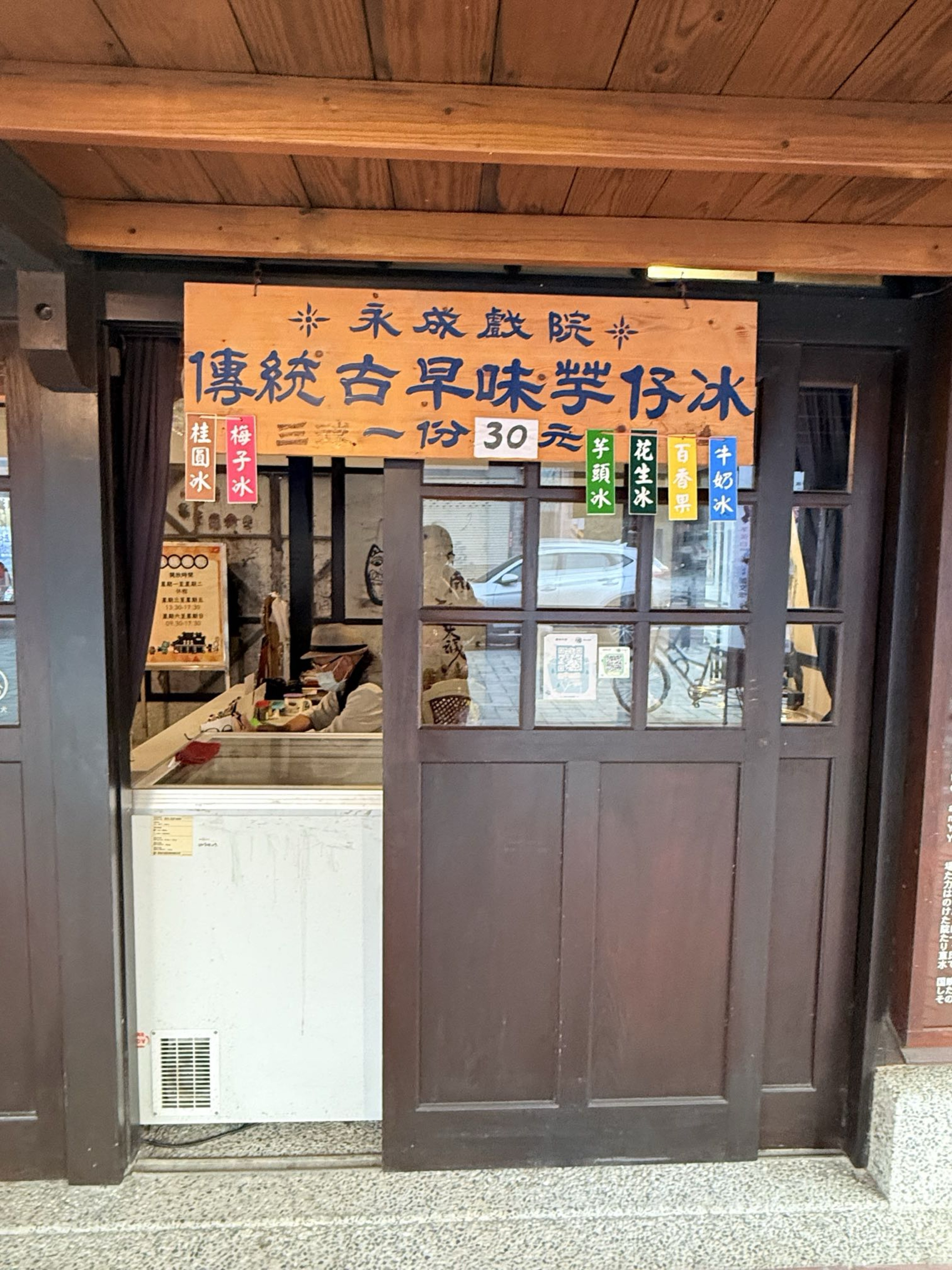 台南市鹽水區旅途中的幸福時光。台南鹽水小鎮：鹽水武廟、永成戲院、八角樓、月之美術館、月津港