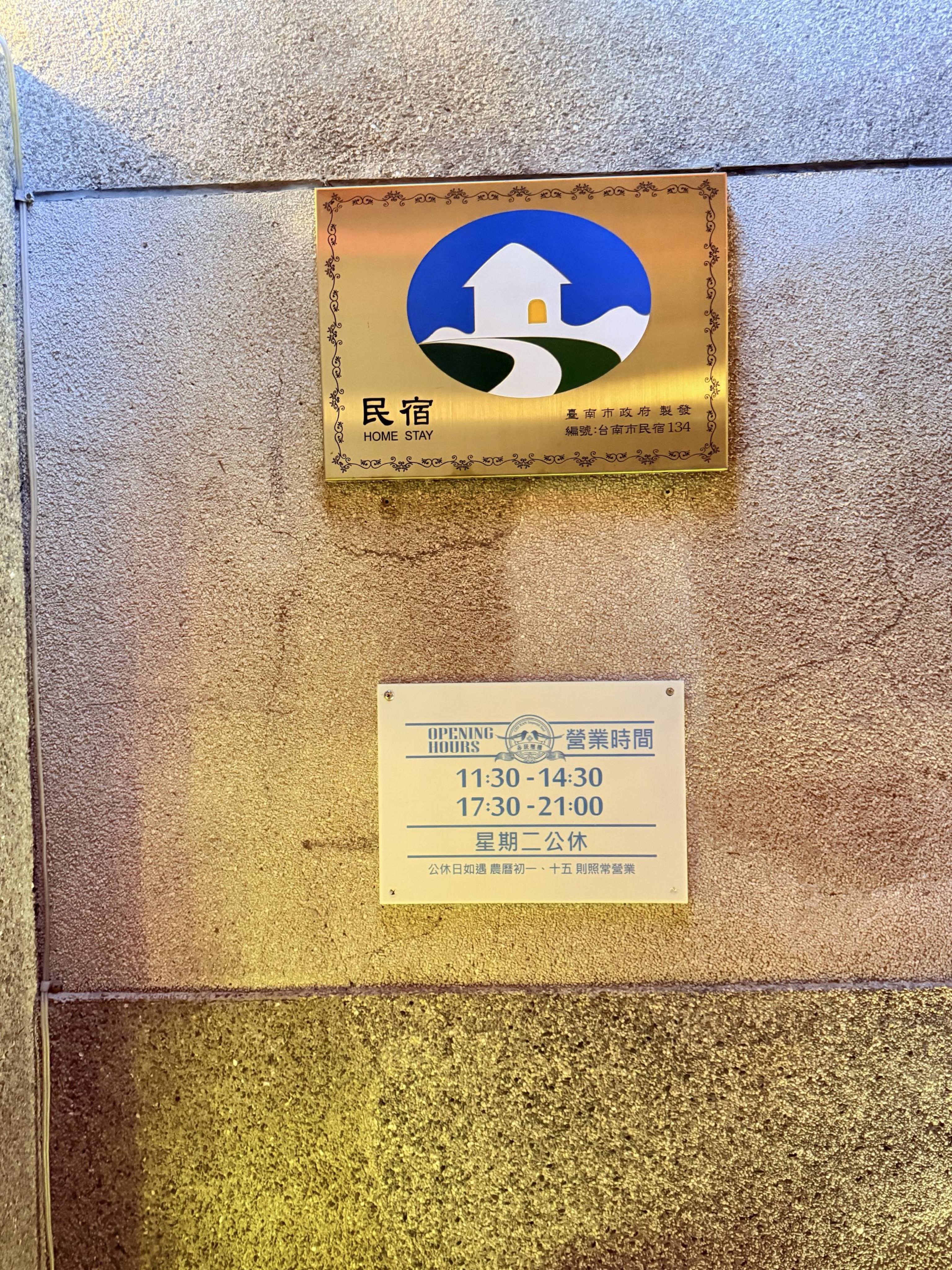 台南市中西區台南市蔬食餐廳：赤崁璽楼。老屋洋房中西式蔬食料理