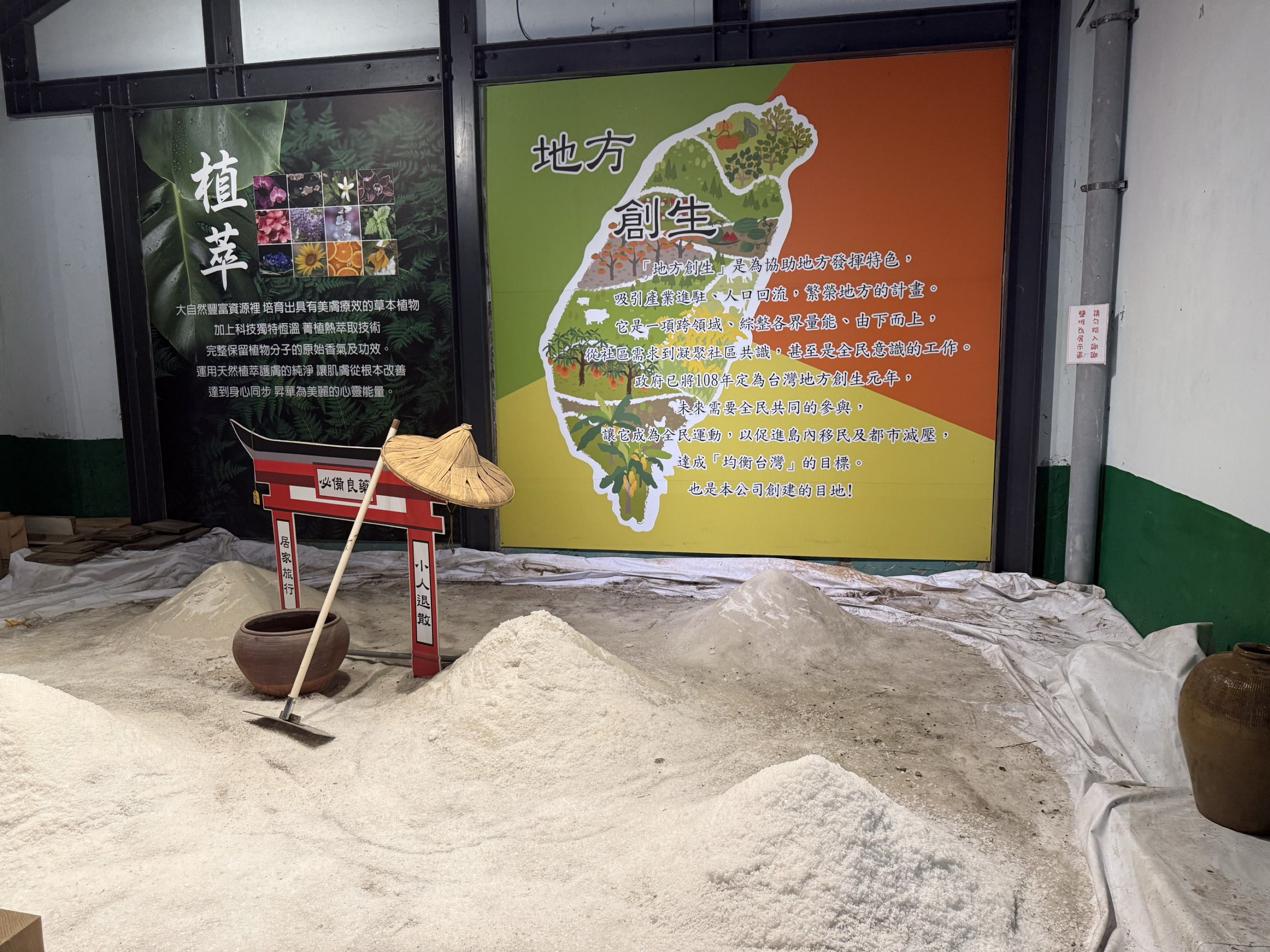 台南市北門區旅途中的幸福時光。水晶教堂北門遊客中心。幸福美麗的婚紗拍攝地點