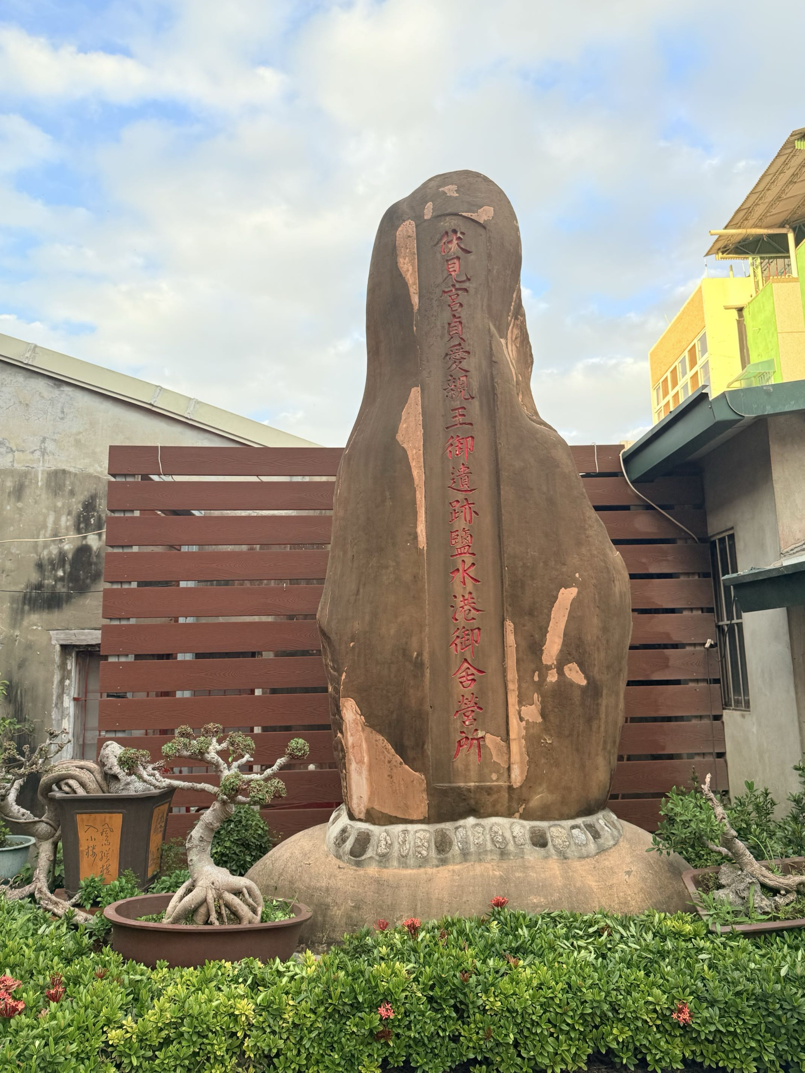 台南市鹽水區旅途中的幸福時光。台南鹽水小鎮：鹽水武廟、永成戲院、八角樓、月之美術館、月津港