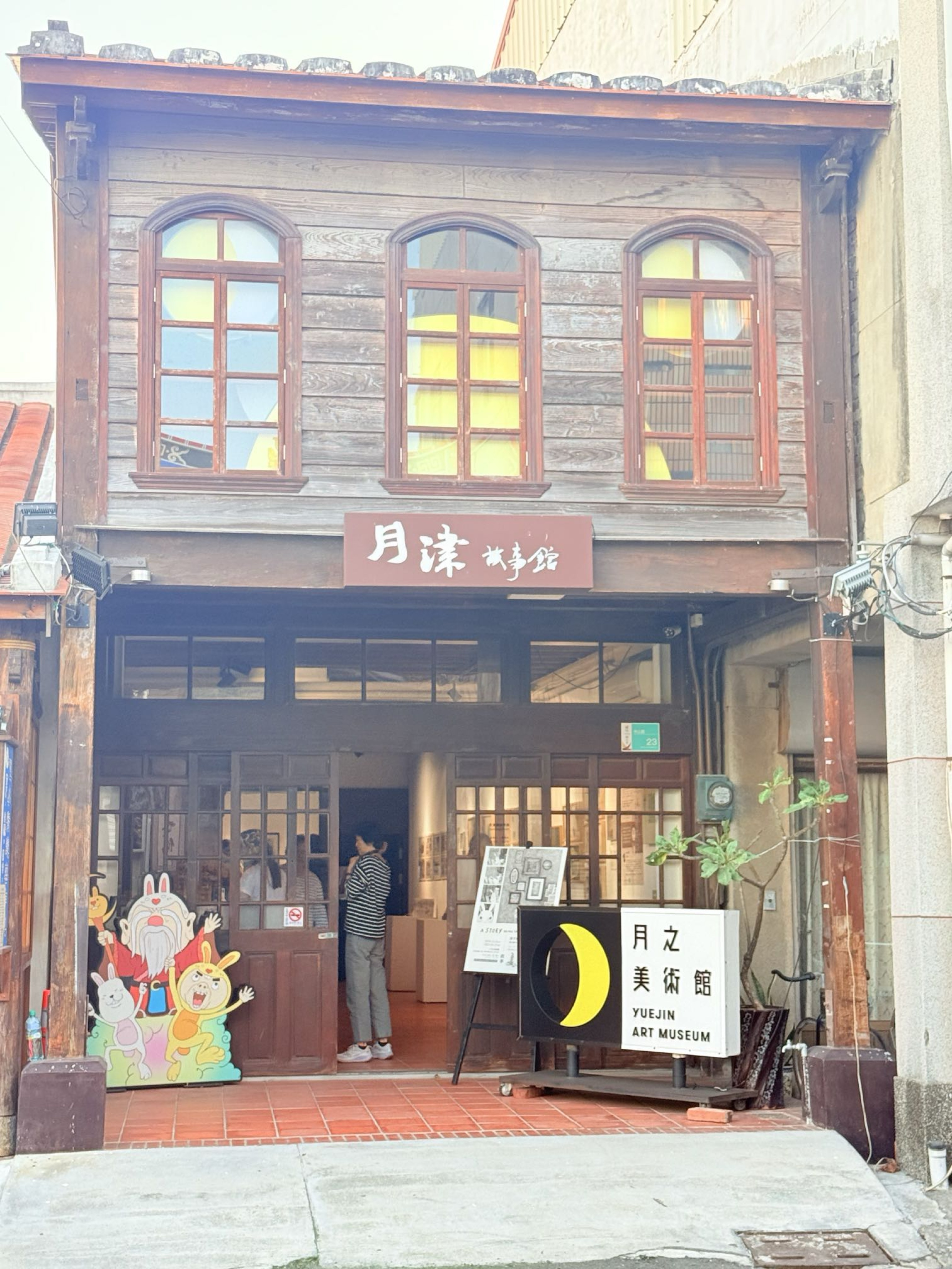 台南市鹽水區旅途中的幸福時光。台南鹽水小鎮：鹽水武廟、永成戲院、八角樓、月之美術館、月津港