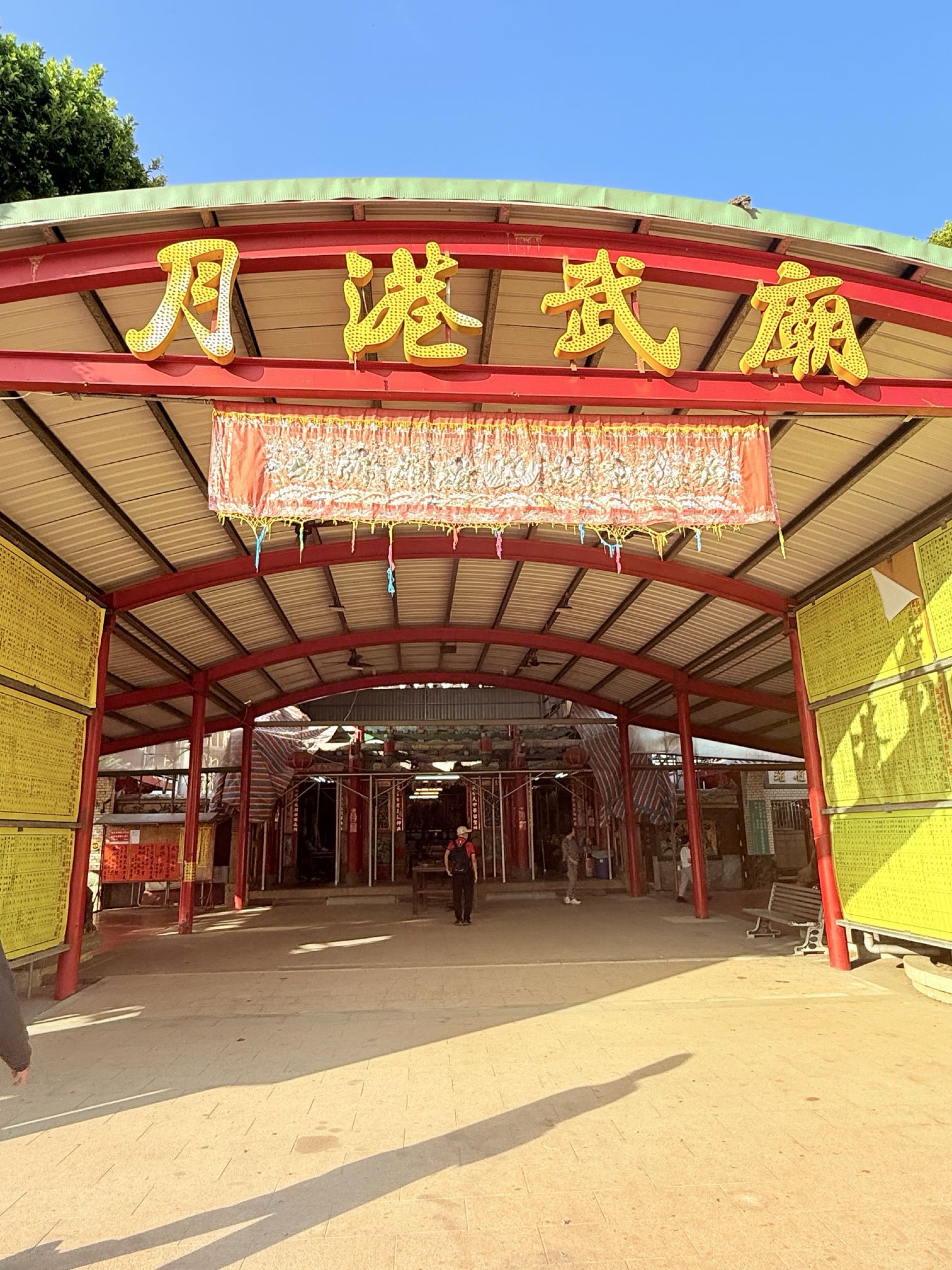 台南市鹽水區旅途中的幸福時光。台南鹽水小鎮：鹽水武廟、永成戲院、八角樓、月之美術館、月津港