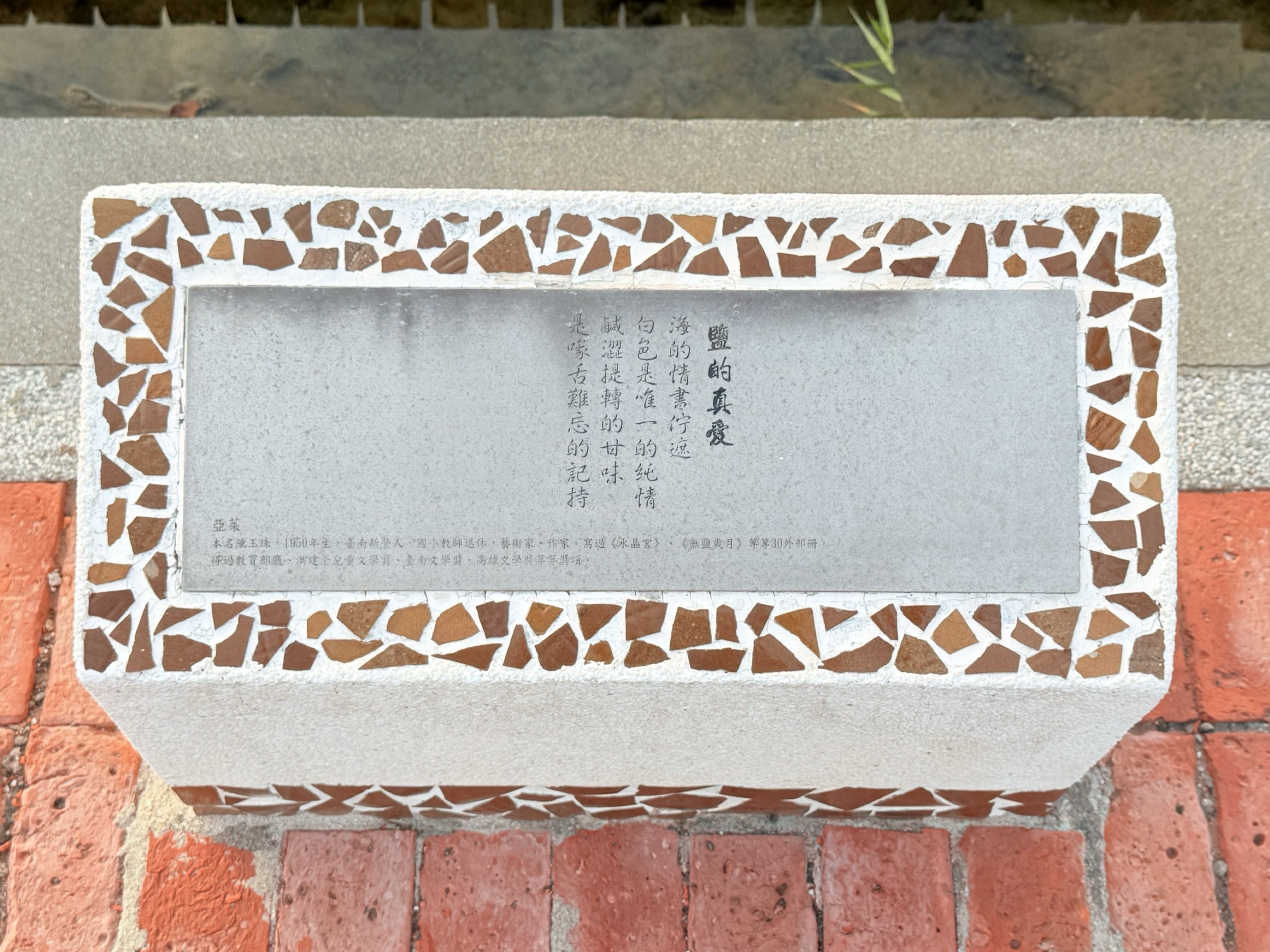 台南市北門區旅途中的幸福時光。台南北門井仔腳鹽田。必打卡絕美夕陽餘暉景色