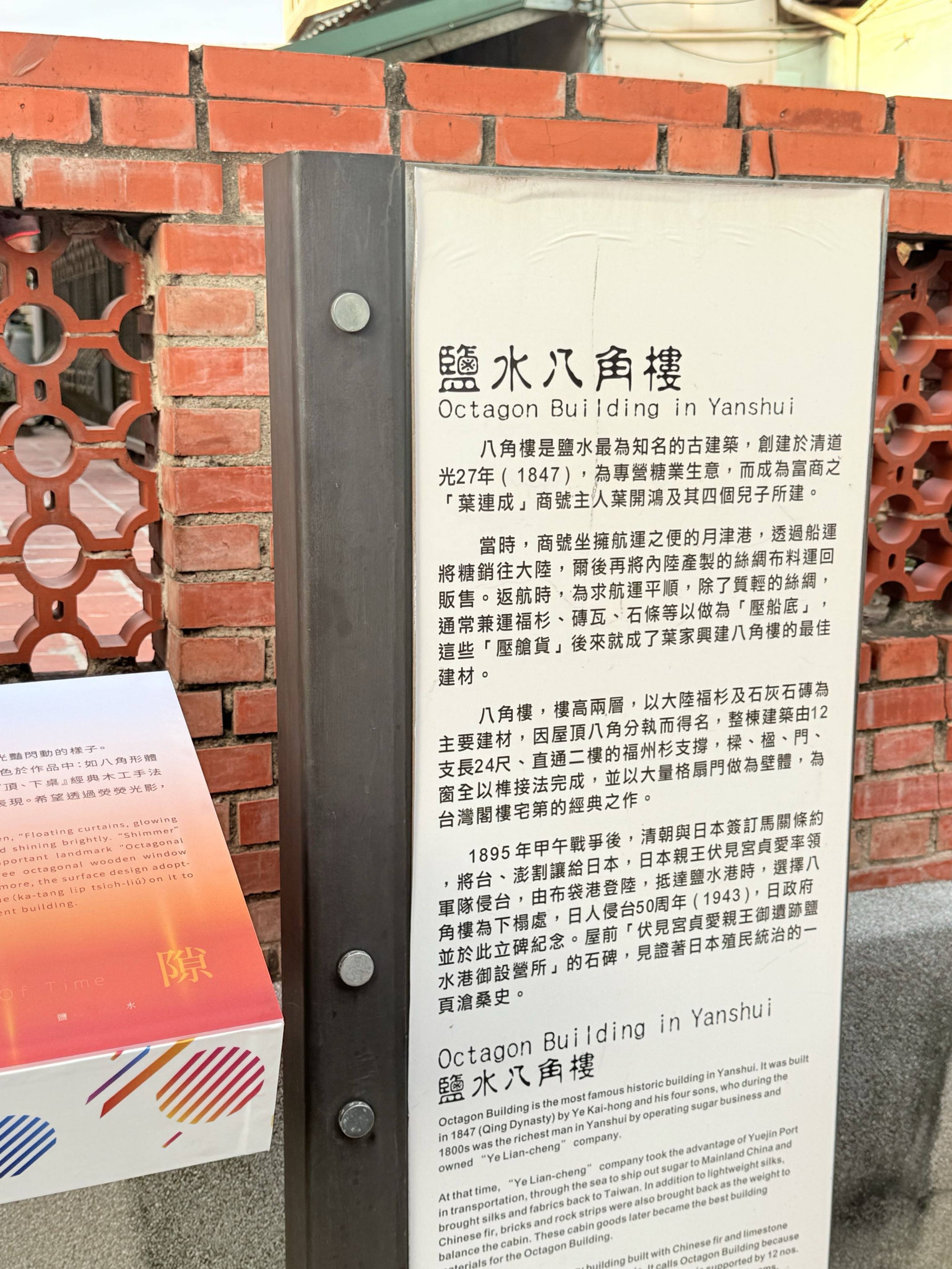 台南市鹽水區旅途中的幸福時光。台南鹽水小鎮：鹽水武廟、永成戲院、八角樓、月之美術館、月津港