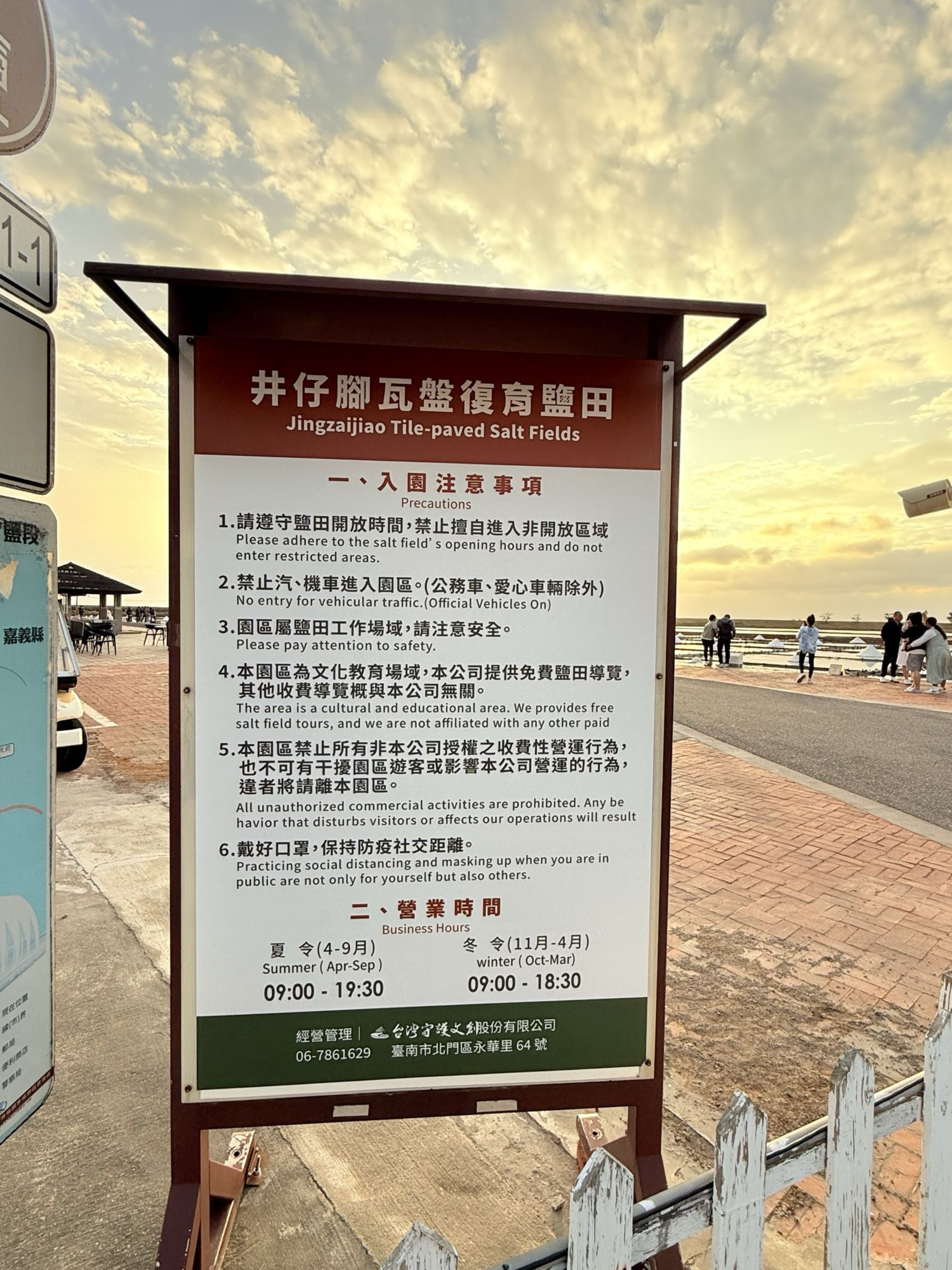 台南市北門區旅途中的幸福時光。台南北門井仔腳鹽田。必打卡絕美夕陽餘暉景色