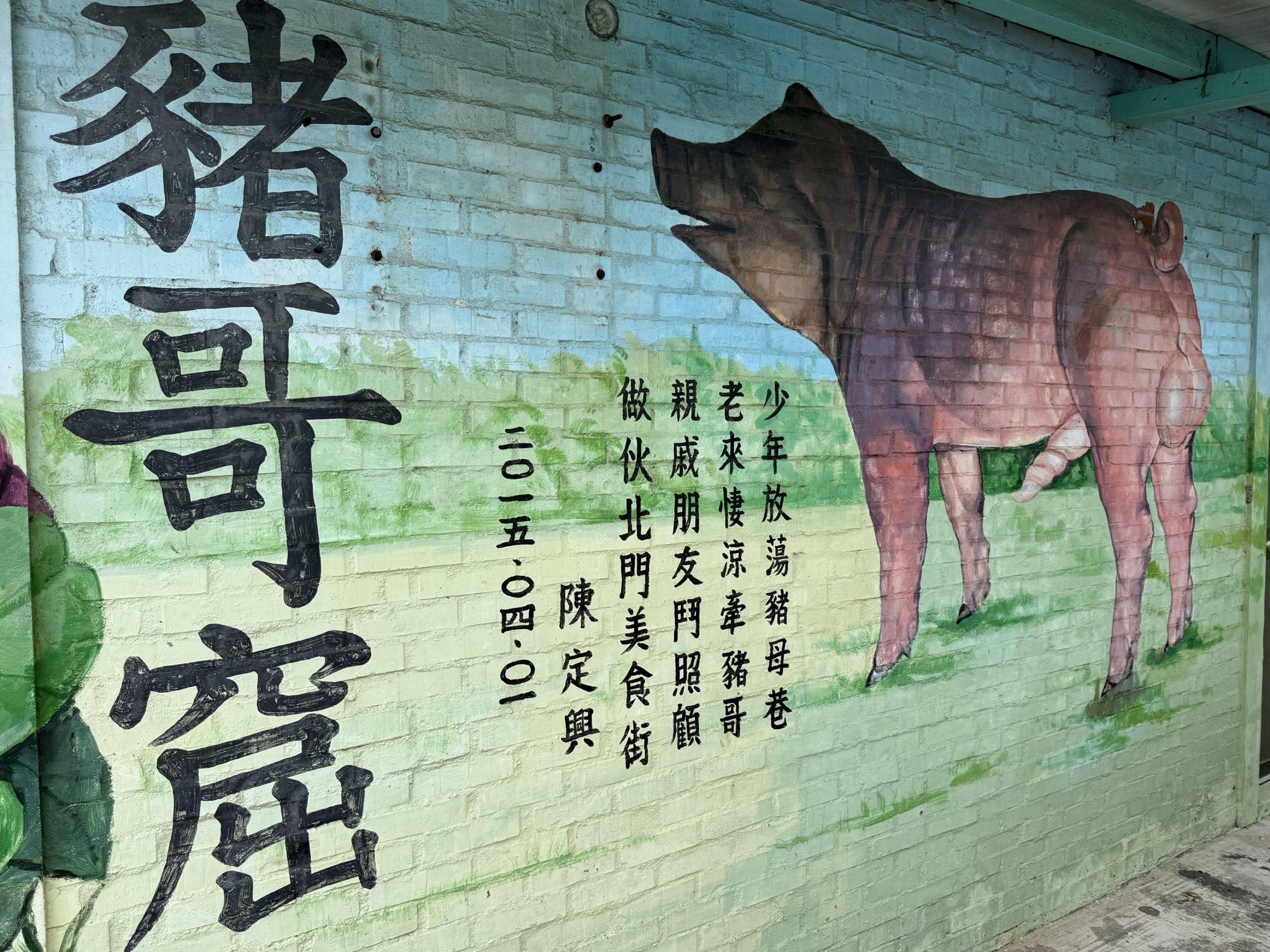 台南市北門區旅途中的幸福時光。水晶教堂北門遊客中心。幸福美麗的婚紗拍攝地點