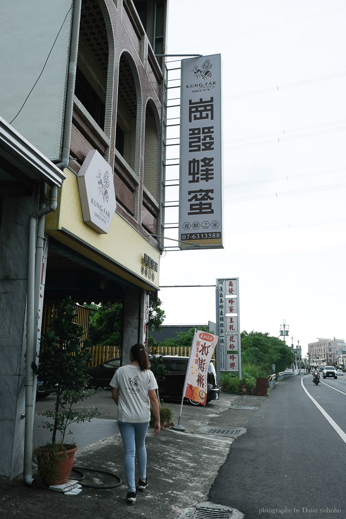 高雄阿蓮｜崗發蜂蜜養蜂人家，零距離與蜜蜂親密接觸！40年純天然蜂蜜自產自銷 @黛西優齁齁 DaisyYohoho 世界自助旅行/旅行狂/背包客/美食生活