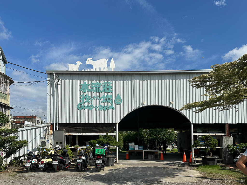 高雄橋頭親子景點「水流莊牧場」餵小羊、吃羊奶冰淇淋《羊奶失竊案》實境解謎好好玩!