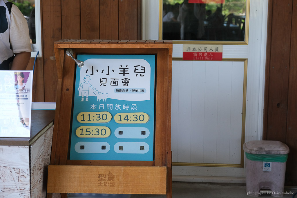 高雄橋頭親子景點「水流莊牧場」餵小羊、吃羊奶冰淇淋《羊奶失竊案》實境解謎好好玩!
