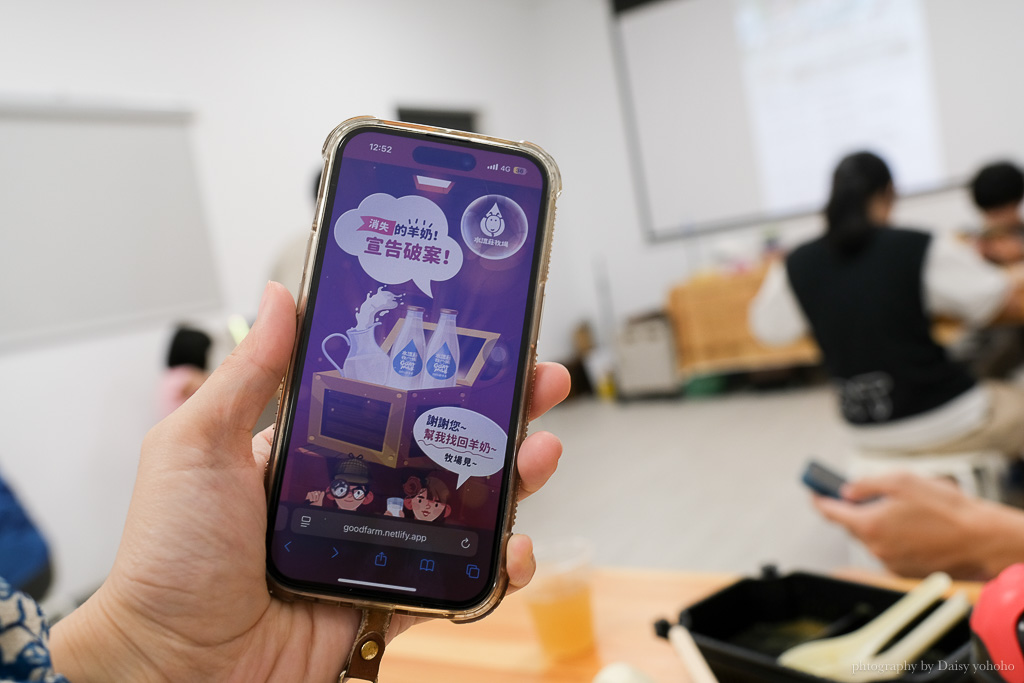 高雄橋頭親子景點「水流莊牧場」餵小羊、吃羊奶冰淇淋《羊奶失竊案》實境解謎好好玩!