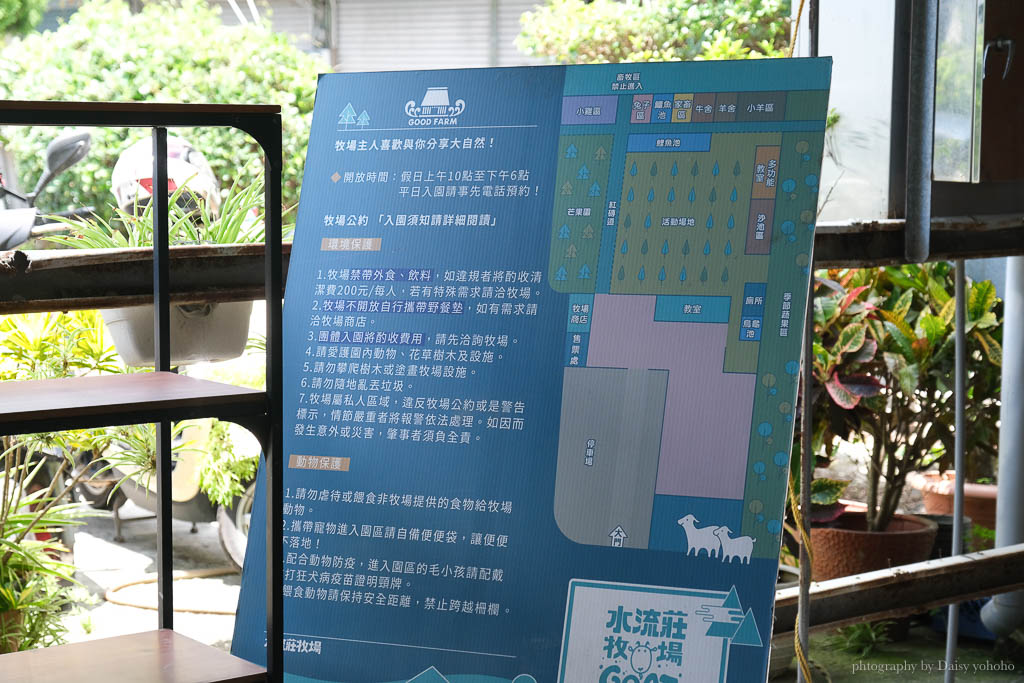 高雄橋頭親子景點「水流莊牧場」餵小羊、吃羊奶冰淇淋《羊奶失竊案》實境解謎好好玩!
