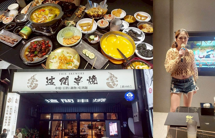 美食｜高雄美食推薦「這間串燒」，最Chill吃到飽 KTV，