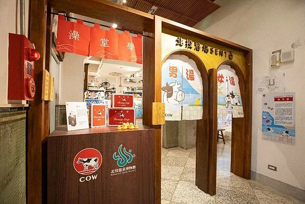 從大阪到北投！快打旋風暖簾登台亮相，
牛乳石鹼再掀錢湯文化熱潮