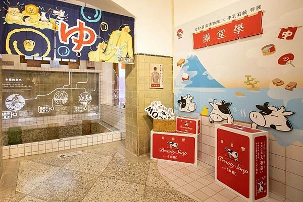 從大阪到北投！快打旋風暖簾登台亮相，
牛乳石鹼再掀錢湯文化熱潮
