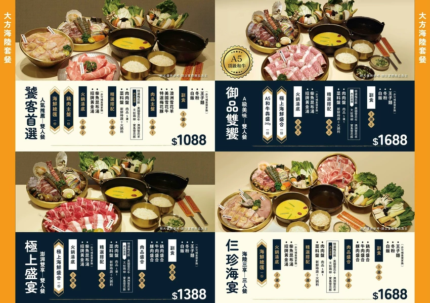 台中南區｜森川丼丼旗下鍋物品牌，雞湯控必收！一鍋入魂的濃郁黃金雞湯底｜金大方職人雞湯鍋物 – 貪食瑞秋a...