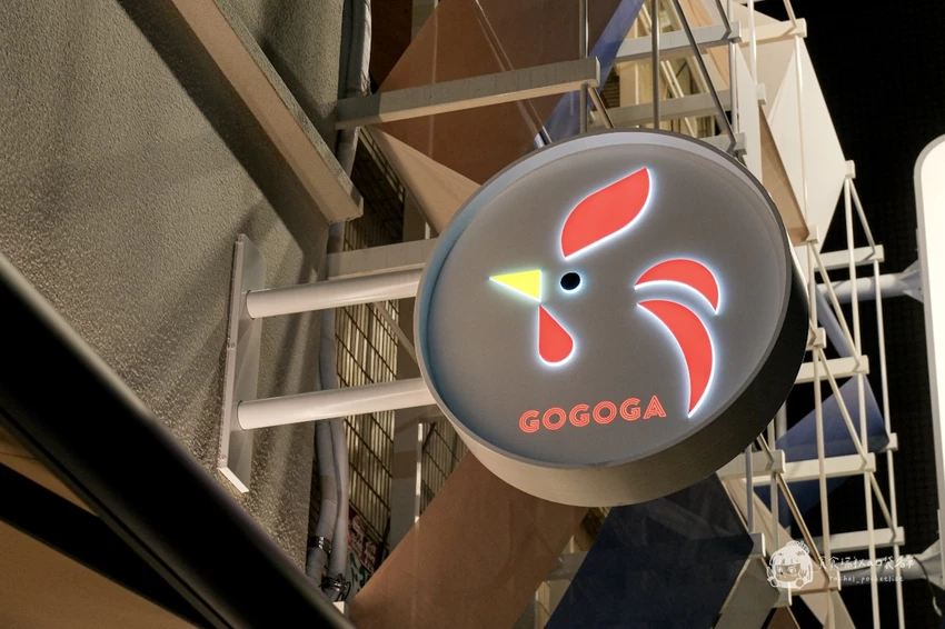 台中南屯｜瓦庫燒肉&不葷主義新品牌，雞湯界愛馬仕！顛覆中菜印象的現代風餐廳｜GOGOGA 極上雞湯 新派中菜...