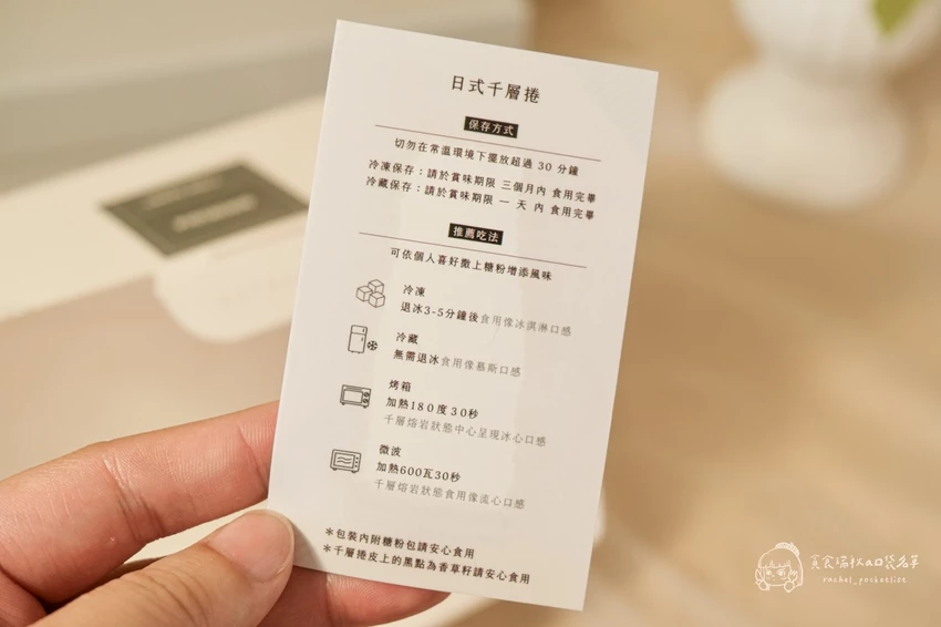 宅配美食｜費南雪禮盒＋開心果千層捲開箱｜大阪人氣甜點品牌台灣限定版！儀式感下午茶首選｜Katachi形 – 貪...