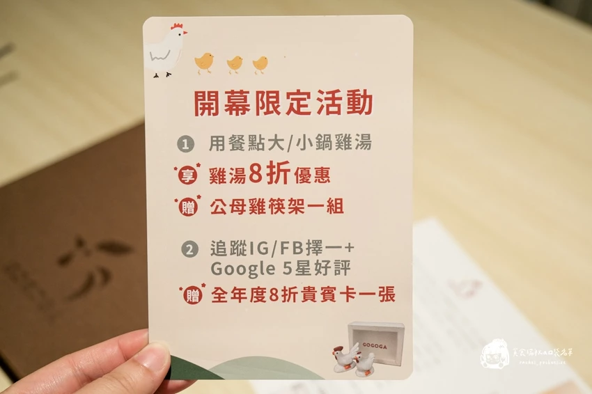 台中南屯｜瓦庫燒肉&不葷主義新品牌，雞湯界愛馬仕！顛覆中菜印象的現代風餐廳｜GOGOGA 極上雞湯 新派中菜...