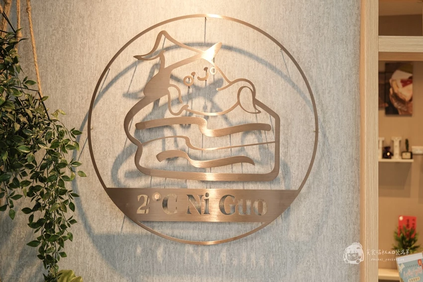 台中南屯｜台中必吃千層推薦！手工35層千層蛋糕，彌月蛋糕人氣首選｜2度C NiGuo 向上店 – 貪食瑞秋a口袋名...