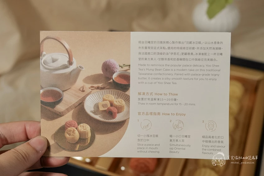 宅配美食｜榮獲國際獎肯定的高顏值綠豆糕！香氣細緻、送禮自用都超讚｜羽曦堂 星辰禮盒 綜合冰豆糕 – 貪食...