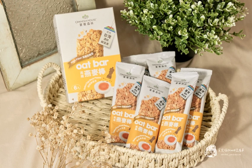 超商美食｜全家新口味燕麥棒評價｜飲控也能安心吃！「高纖脆燕麥棒」胡椒鹹蛋黃&五香海苔鹹口系新風味｜宴...