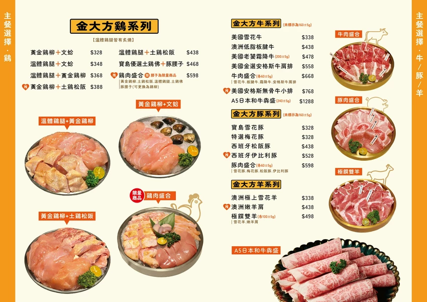 台中南區｜森川丼丼旗下鍋物品牌，雞湯控必收！一鍋入魂的濃郁黃金雞湯底｜金大方職人雞湯鍋物 – 貪食瑞秋a...