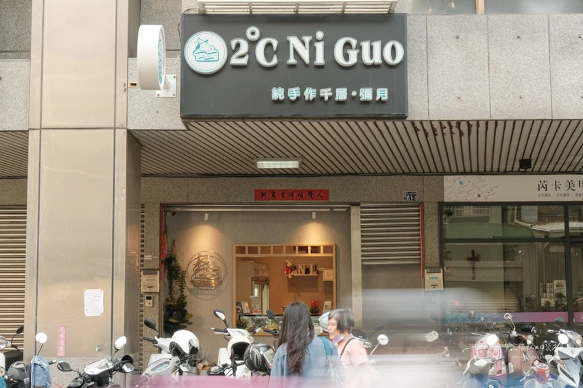 台中南屯｜台中必吃千層推薦！手工35層千層蛋糕，彌月蛋糕人氣首選｜2度C NiGuo 向上店 – 貪食瑞秋a口袋名...