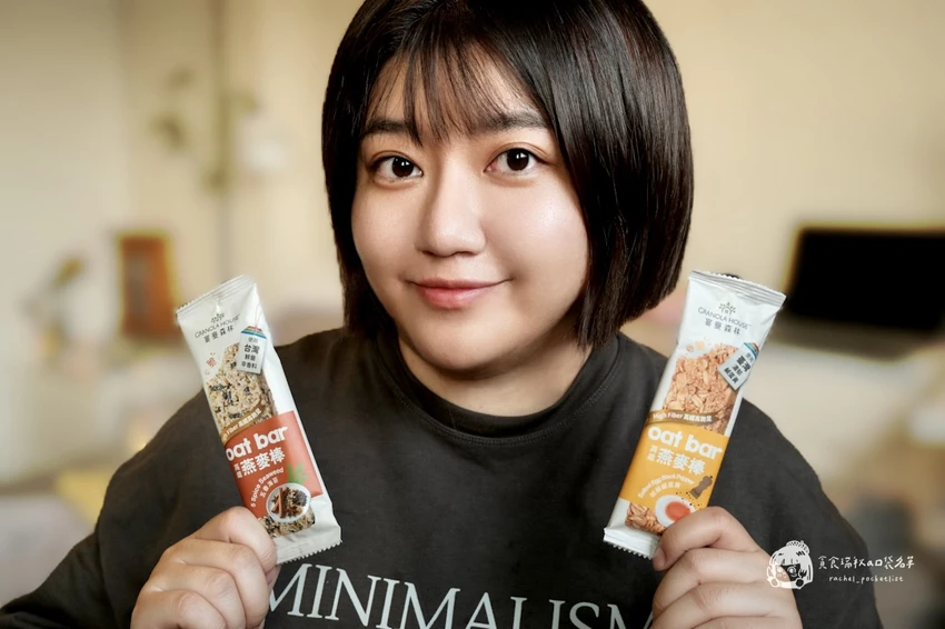 超商美食｜全家新口味燕麥棒評價｜飲控也能安心吃！「高纖脆燕麥棒」胡椒鹹蛋黃&五香海苔鹹口系新風味｜宴...