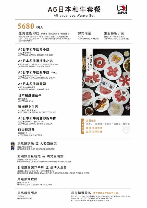 台中必吃燒肉推薦！屋馬燒肉豪華牛小排套餐，海陸盛宴雙人享用超滿足。