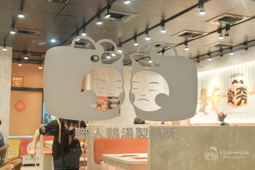 台中南區｜森川丼丼旗下鍋物品牌，雞湯控必收！一鍋入魂的濃郁黃金雞湯底｜金大方職人雞湯鍋物 – 貪食瑞秋a...