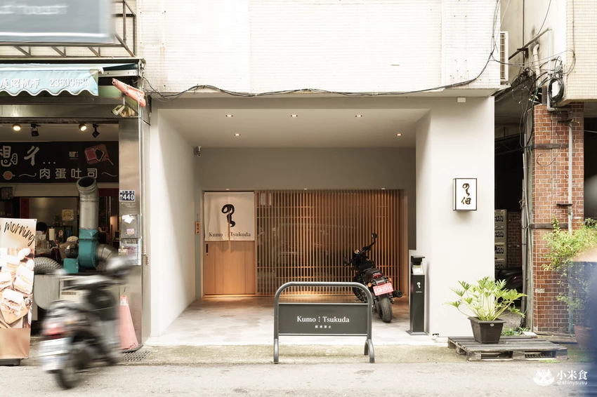 台中市西區雲佃 kumo tsukuda|秋の味覺,秋刀魚領域展開,2025台中無菜單推薦