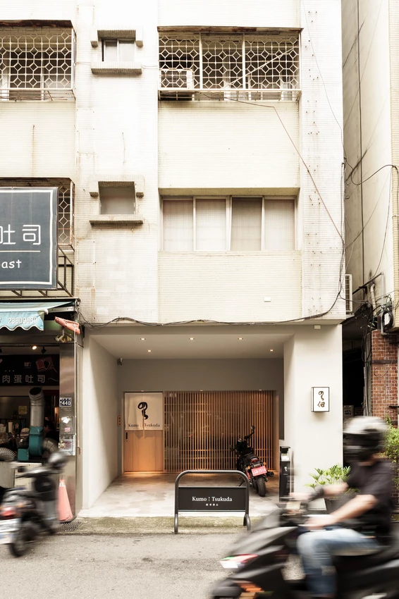 台中市西區雲佃 kumo tsukuda|秋の味覺,秋刀魚領域展開,2025台中無菜單推薦