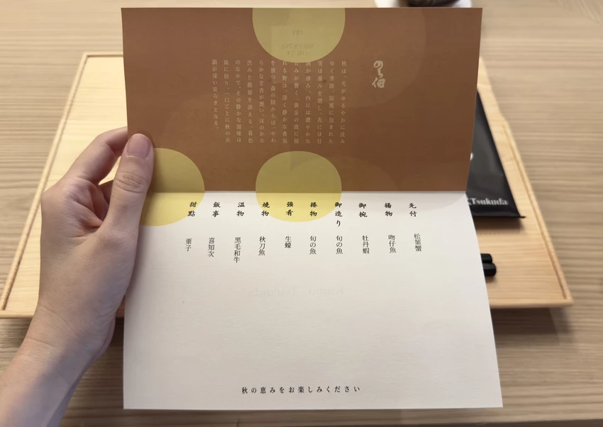 台中市西區雲佃 kumo tsukuda|秋の味覺,秋刀魚領域展開,2025台中無菜單推薦