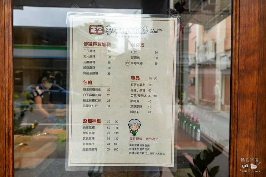 宜蘭麻糬再加一!李阿桶麻糬每日現包麻糬內餡飽滿,必買宜蘭排隊伴手禮。