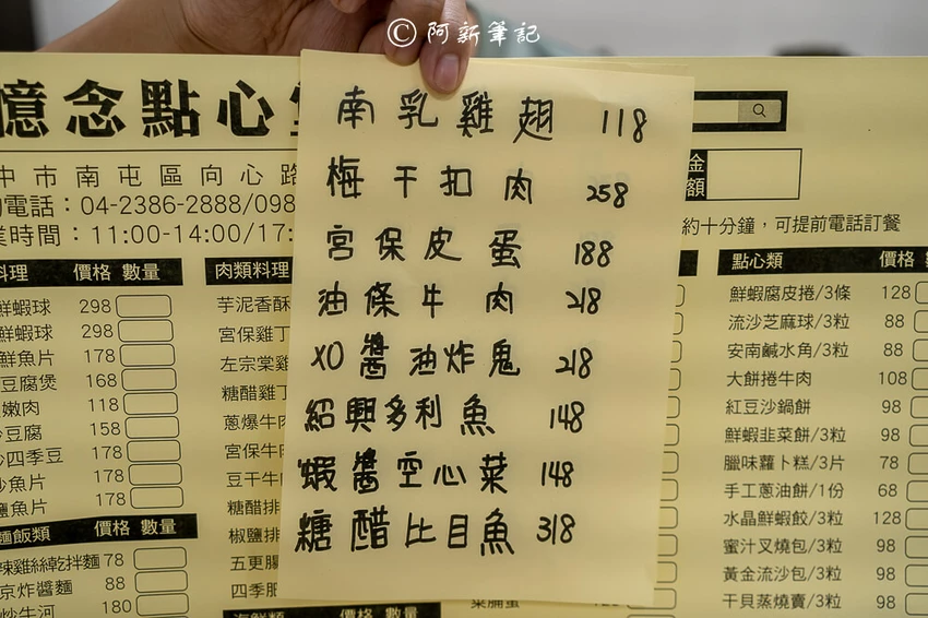 台中南屯美食新指標！五星飯店主廚掌杓，平價港式點心熱炒超值選。