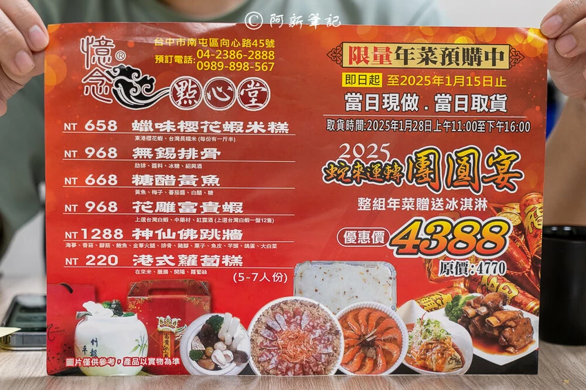 台中南屯美食新指標！五星飯店主廚掌杓，平價港式點心熱炒超值選。