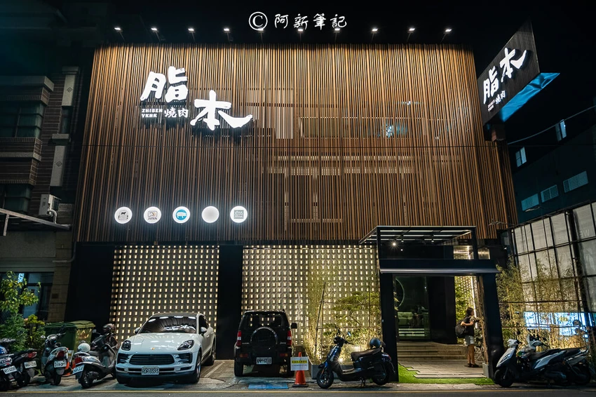 彰化燒肉脂本燒肉超犯規!必點30CM幻切牛舌,A5和牛入口即化。