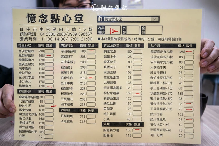 台中南屯美食新指標！五星飯店主廚掌杓，平價港式點心熱炒超值選。