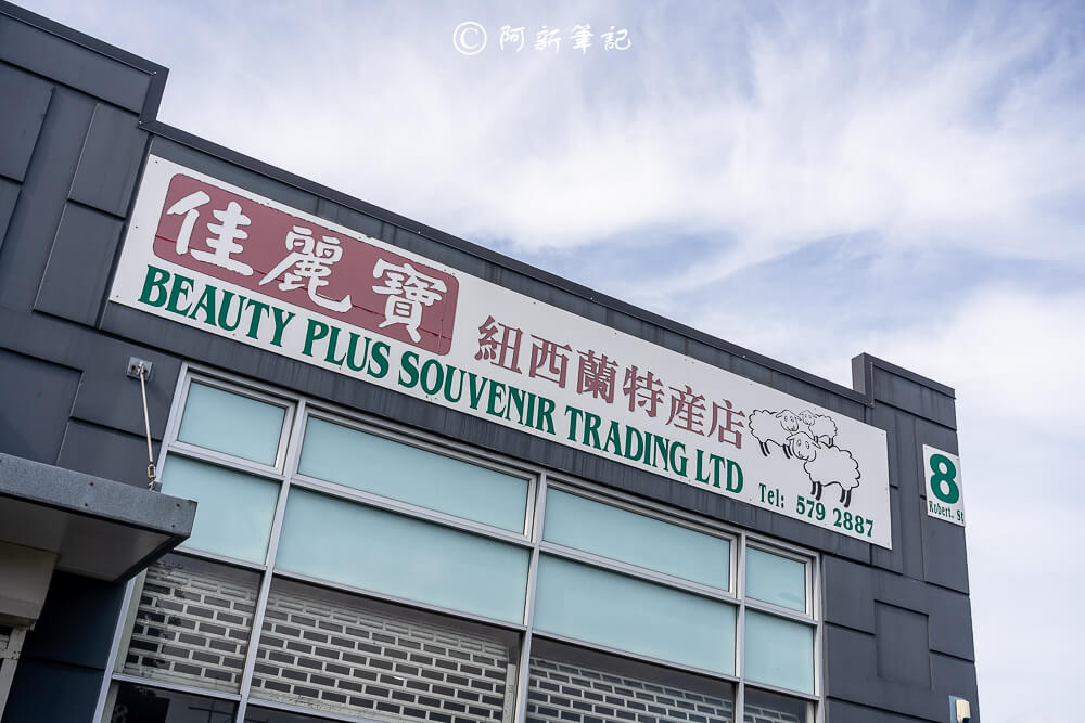 紐西蘭南島北島之旅，皇后鎮、庫克山隱士廬、毛利文化村、米佛峽灣全收錄