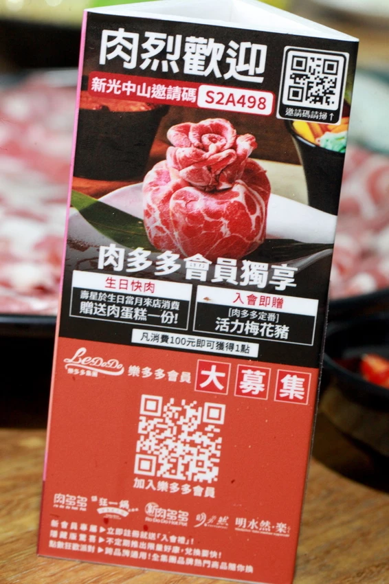 肉多多火鍋－台南新光中山店