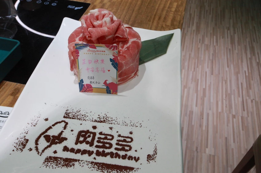 肉多多火鍋－台南新光中山店