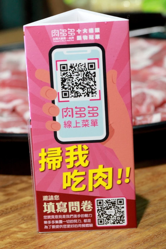 肉多多火鍋－台南新光中山店