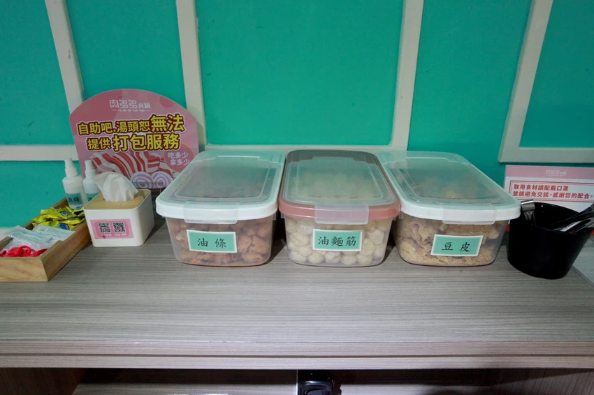 肉多多火鍋－台南新光中山店