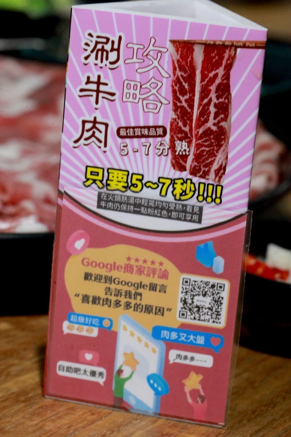 肉多多火鍋－台南新光中山店