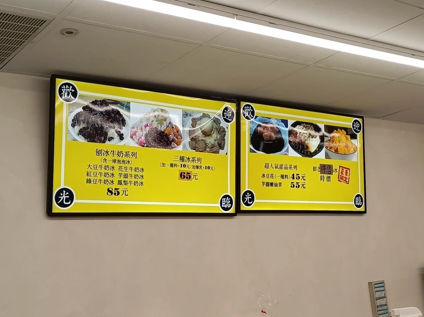 士林必吃冰店！以利泡泡冰招牌芋頭冰 雞蛋牛奶冰，觀光客、在地人都愛。