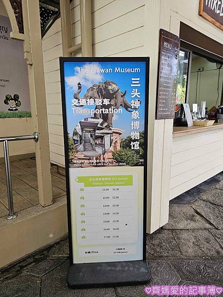 泰國曼谷.三頭象神博物館 The Erawan Museum